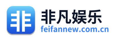 非凡娱乐 Logo